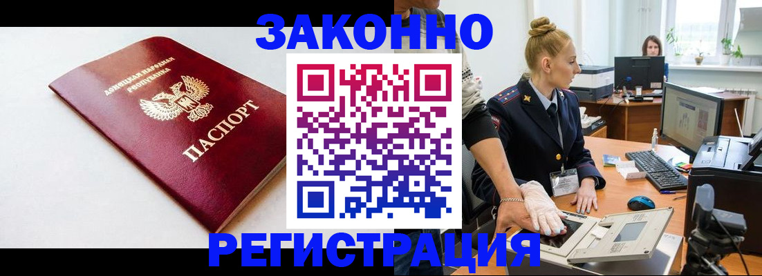 временная регистрация в Зернограде