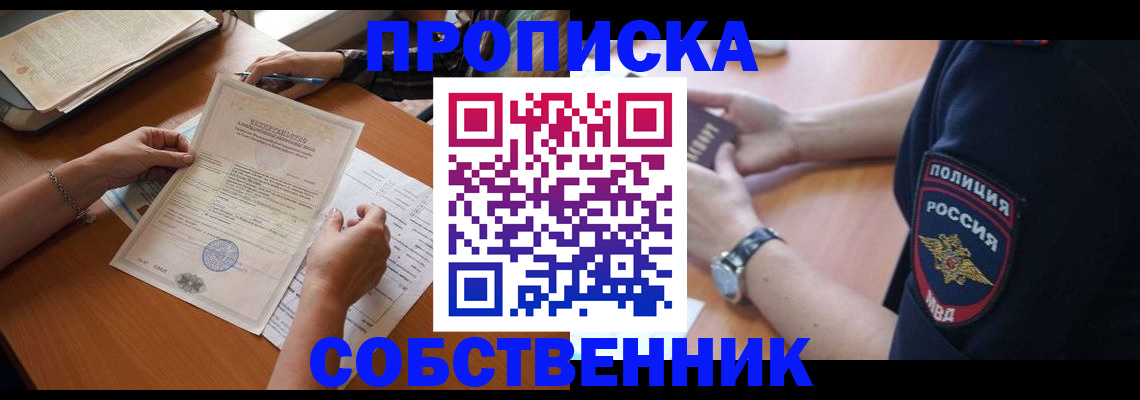 временная регистрация поиск в Зернограде